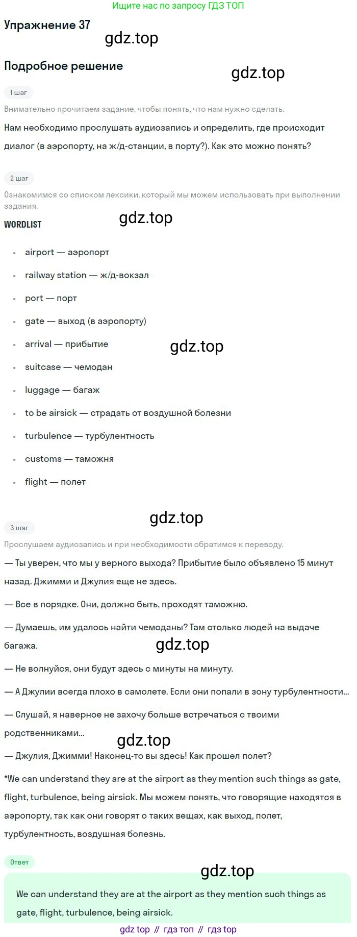 Английский язык (english), 9 класс Учебник (Student's book), авторы: Биболетова Мерем Забатовна, Бабушис Елена Евгеньевна, Кларк Ольга Игоревна, Морозова Алевтина Николаевна, издательство Просвещение, Москва, 2016, бирюзового цвета, страница 72, номер 37, Решение