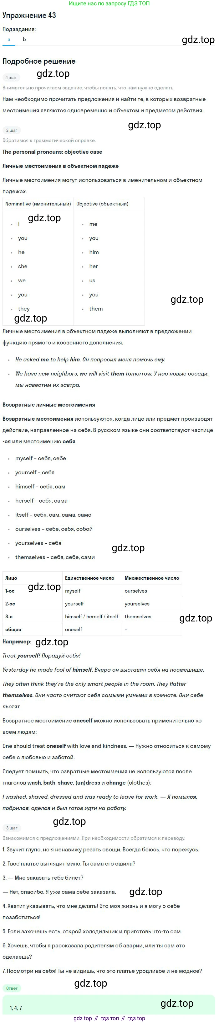 Английский язык (english), 9 класс Учебник (Student's book), авторы: Биболетова Мерем Забатовна, Бабушис Елена Евгеньевна, Кларк Ольга Игоревна, Морозова Алевтина Николаевна, издательство Просвещение, Москва, 2016, бирюзового цвета, страница 73, номер 43, Решение