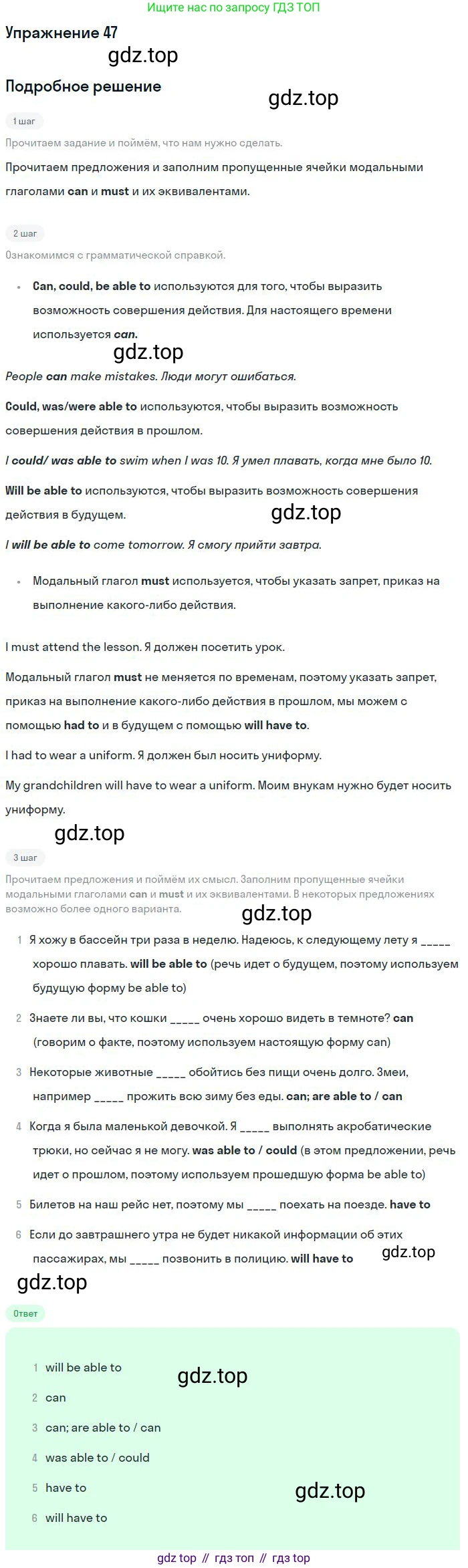 Английский язык (english), 9 класс Учебник (Student's book), авторы: Биболетова Мерем Забатовна, Бабушис Елена Евгеньевна, Кларк Ольга Игоревна, Морозова Алевтина Николаевна, издательство Просвещение, Москва, 2016, бирюзового цвета, страница 76, номер 47, Решение
