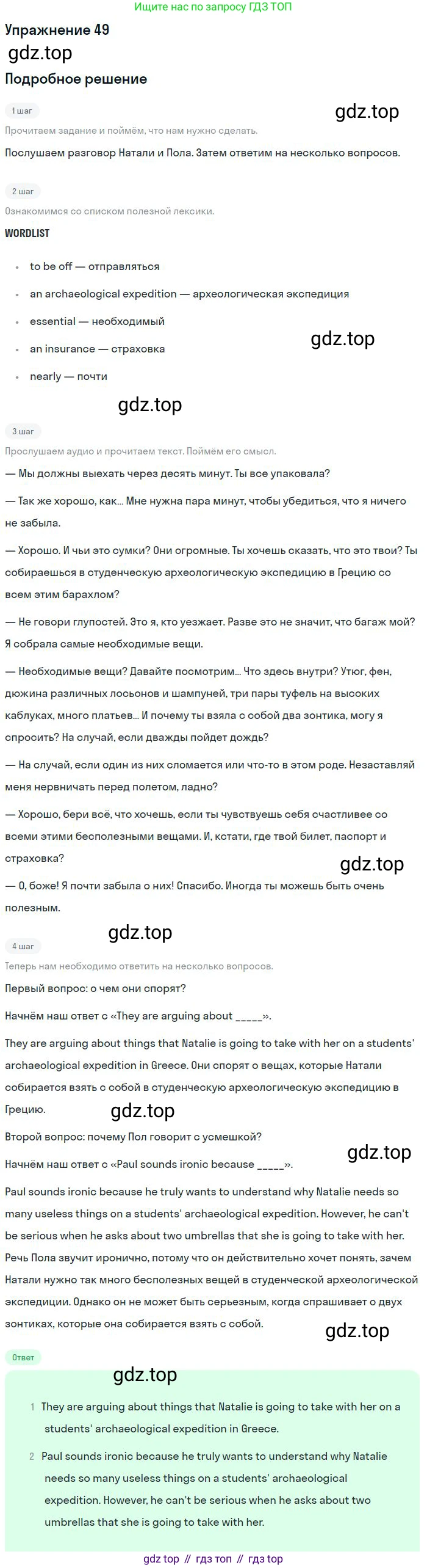 Английский язык (english), 9 класс Учебник (Student's book), авторы: Биболетова Мерем Забатовна, Бабушис Елена Евгеньевна, Кларк Ольга Игоревна, Морозова Алевтина Николаевна, издательство Просвещение, Москва, 2016, бирюзового цвета, страница 76, номер 49, Решение