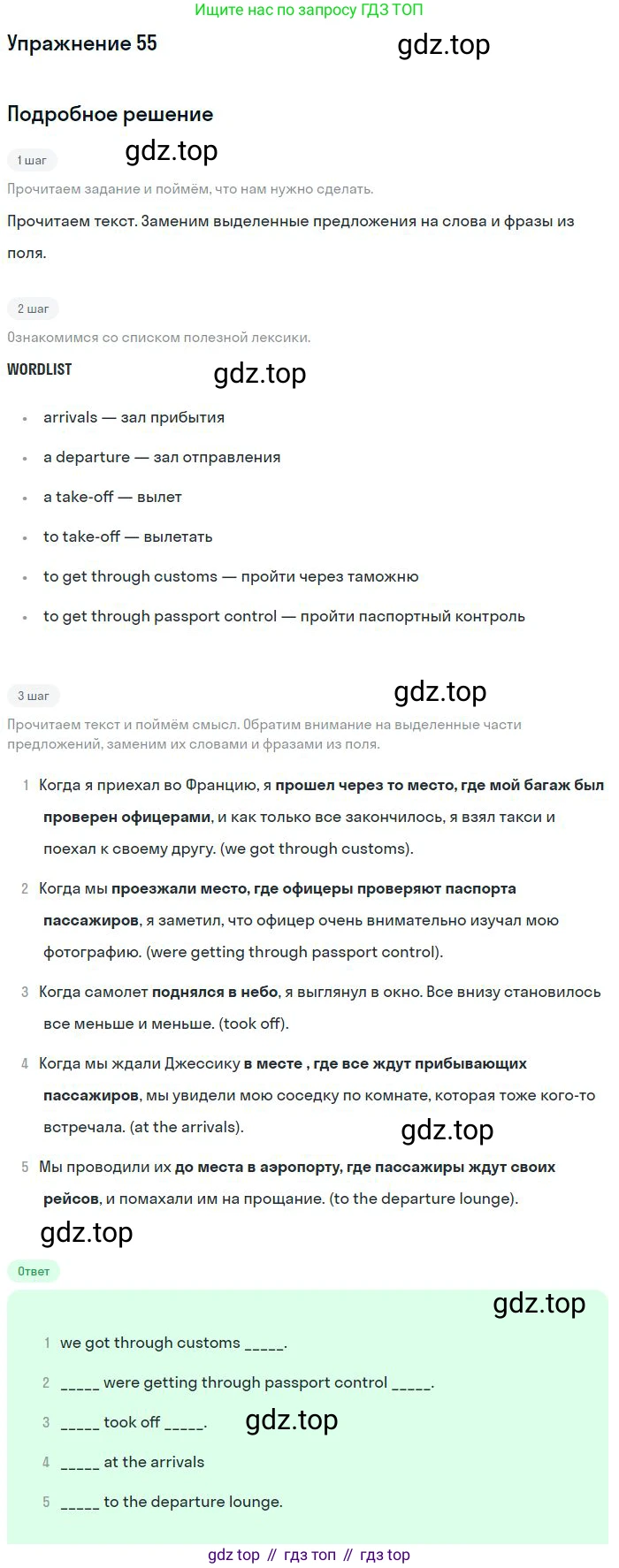 Английский язык (english), 9 класс Учебник (Student's book), авторы: Биболетова Мерем Забатовна, Бабушис Елена Евгеньевна, Кларк Ольга Игоревна, Морозова Алевтина Николаевна, издательство Просвещение, Москва, 2016, бирюзового цвета, страница 78, номер 55, Решение