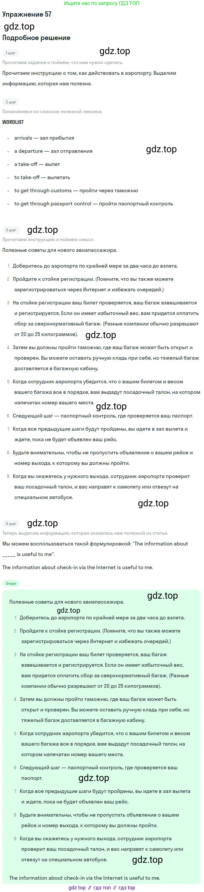 Английский язык (english), 9 класс Учебник (Student's book), авторы: Биболетова Мерем Забатовна, Бабушис Елена Евгеньевна, Кларк Ольга Игоревна, Морозова Алевтина Николаевна, издательство Просвещение, Москва, 2016, бирюзового цвета, страница 79, номер 57, Решение