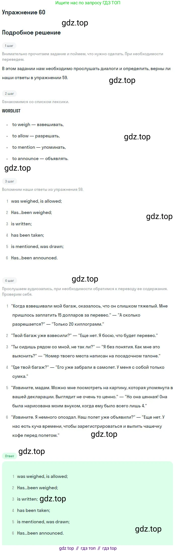 Английский язык (english), 9 класс Учебник (Student's book), авторы: Биболетова Мерем Забатовна, Бабушис Елена Евгеньевна, Кларк Ольга Игоревна, Морозова Алевтина Николаевна, издательство Просвещение, Москва, 2016, бирюзового цвета, страница 80, номер 60, Решение
