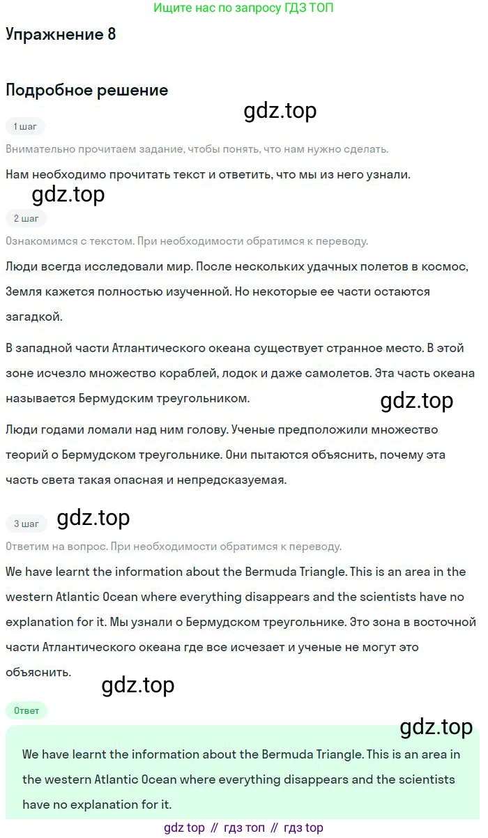 Английский язык (english), 9 класс Учебник (Student's book), авторы: Биболетова Мерем Забатовна, Бабушис Елена Евгеньевна, Кларк Ольга Игоревна, Морозова Алевтина Николаевна, издательство Просвещение, Москва, 2016, бирюзового цвета, страница 63, номер 8, Решение