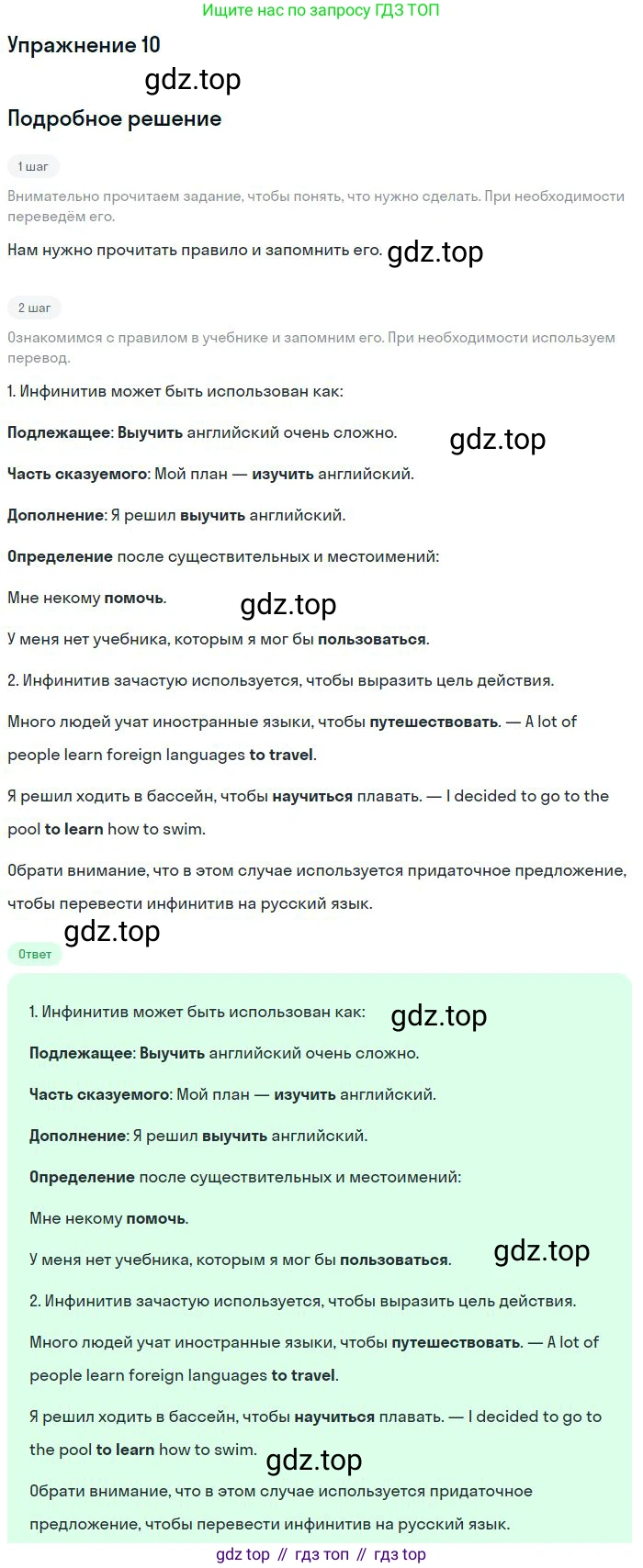Английский язык (english), 9 класс Учебник (Student's book), авторы: Биболетова Мерем Забатовна, Бабушис Елена Евгеньевна, Кларк Ольга Игоревна, Морозова Алевтина Николаевна, издательство Просвещение, Москва, 2016, бирюзового цвета, страница 104, номер 10, Решение