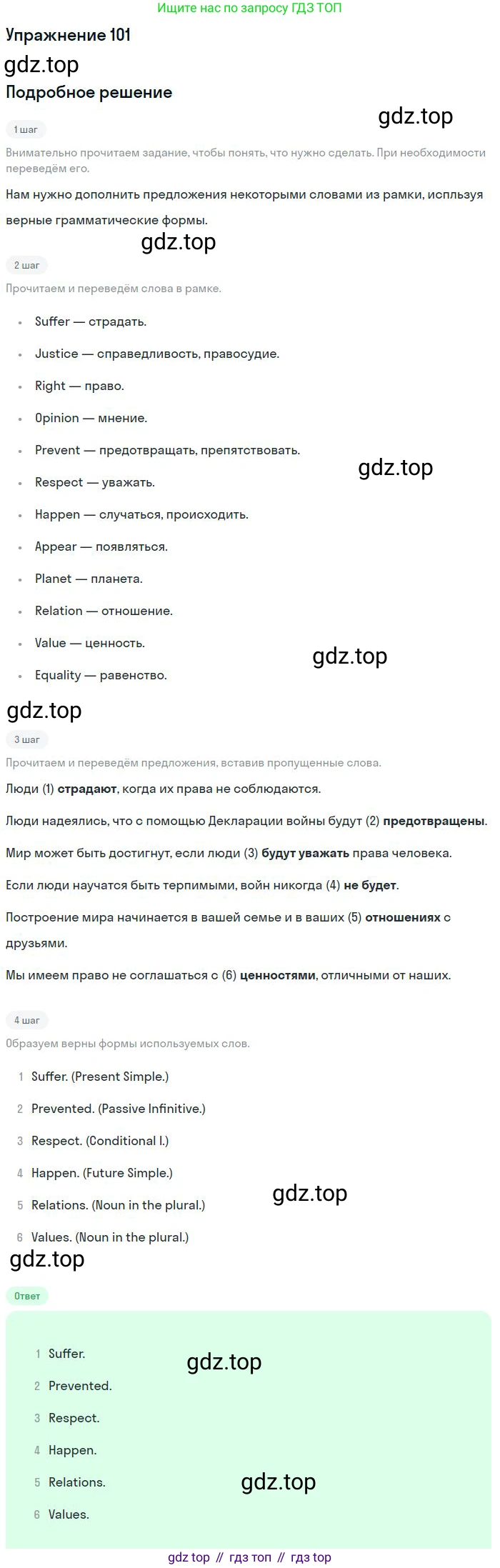 Английский язык (english), 9 класс Учебник (Student's book), авторы: Биболетова Мерем Забатовна, Бабушис Елена Евгеньевна, Кларк Ольга Игоревна, Морозова Алевтина Николаевна, издательство Просвещение, Москва, 2016, бирюзового цвета, страница 133, номер 101, Решение