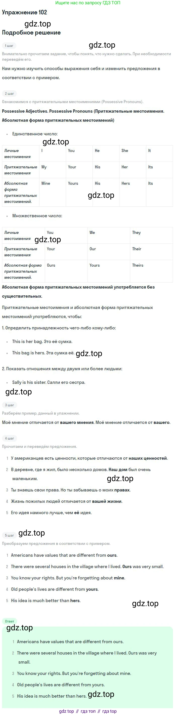 Английский язык (english), 9 класс Учебник (Student's book), авторы: Биболетова Мерем Забатовна, Бабушис Елена Евгеньевна, Кларк Ольга Игоревна, Морозова Алевтина Николаевна, издательство Просвещение, Москва, 2016, бирюзового цвета, страница 133, номер 102, Решение
