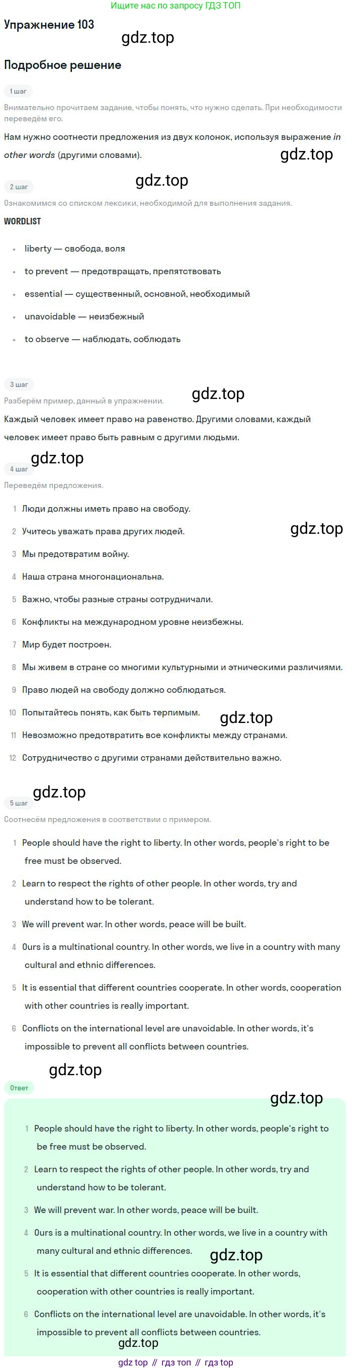 Английский язык (english), 9 класс Учебник (Student's book), авторы: Биболетова Мерем Забатовна, Бабушис Елена Евгеньевна, Кларк Ольга Игоревна, Морозова Алевтина Николаевна, издательство Просвещение, Москва, 2016, бирюзового цвета, страница 133, номер 103, Решение