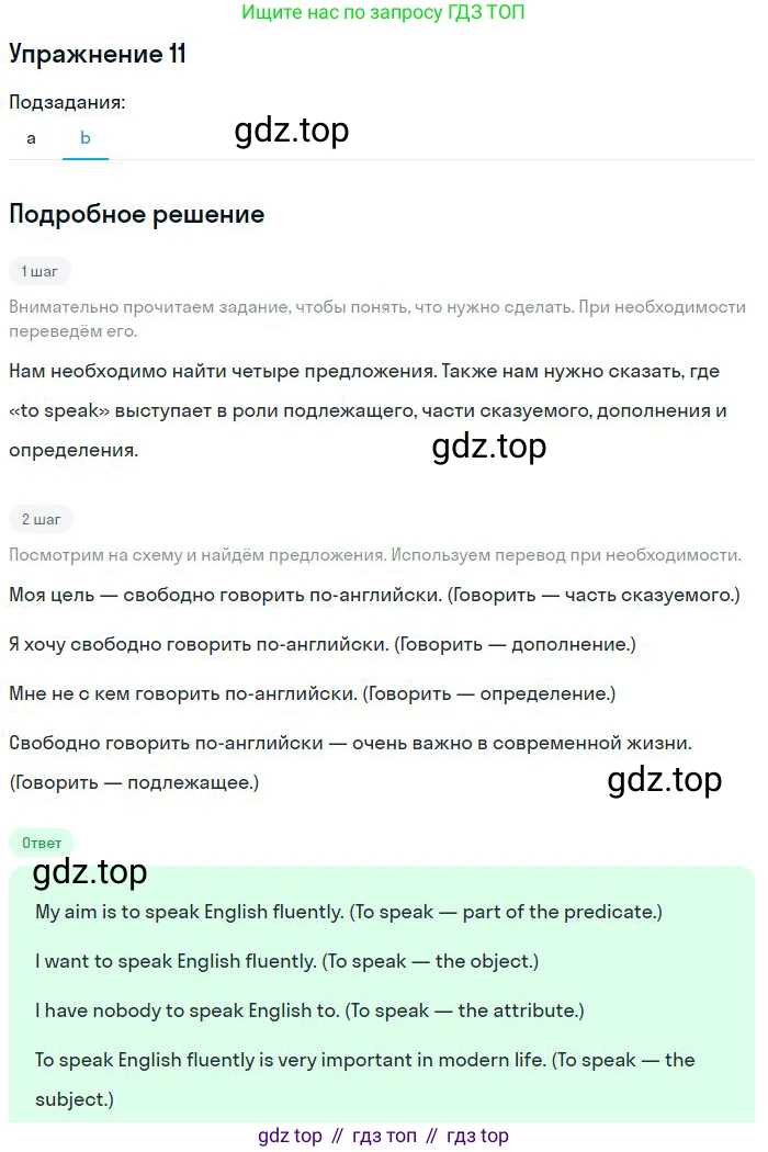 Английский язык (english), 9 класс Учебник (Student's book), авторы: Биболетова Мерем Забатовна, Бабушис Елена Евгеньевна, Кларк Ольга Игоревна, Морозова Алевтина Николаевна, издательство Просвещение, Москва, 2016, бирюзового цвета, страница 104, номер 11, Решение (продолжение 2)