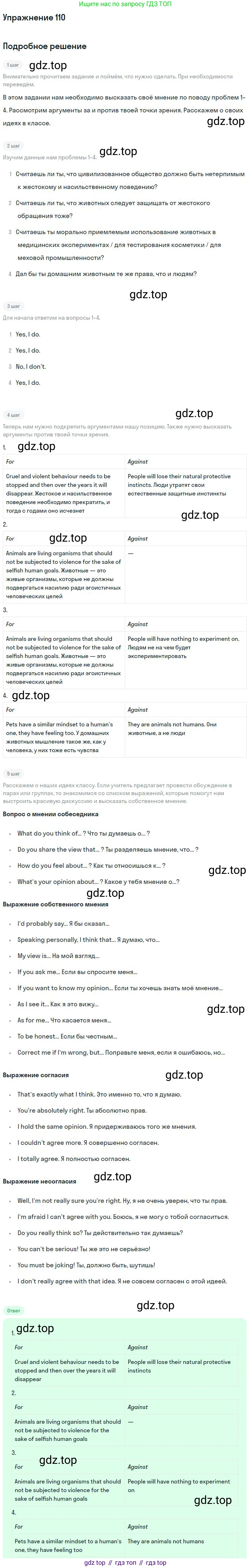 Английский язык (english), 9 класс Учебник (Student's book), авторы: Биболетова Мерем Забатовна, Бабушис Елена Евгеньевна, Кларк Ольга Игоревна, Морозова Алевтина Николаевна, издательство Просвещение, Москва, 2016, бирюзового цвета, страница 136, номер 110, Решение