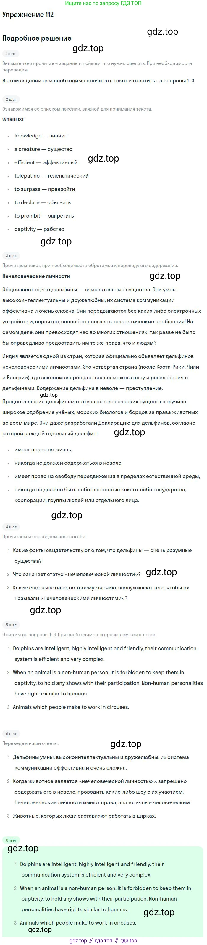 Английский язык (english), 9 класс Учебник (Student's book), авторы: Биболетова Мерем Забатовна, Бабушис Елена Евгеньевна, Кларк Ольга Игоревна, Морозова Алевтина Николаевна, издательство Просвещение, Москва, 2016, бирюзового цвета, страница 136, номер 112, Решение