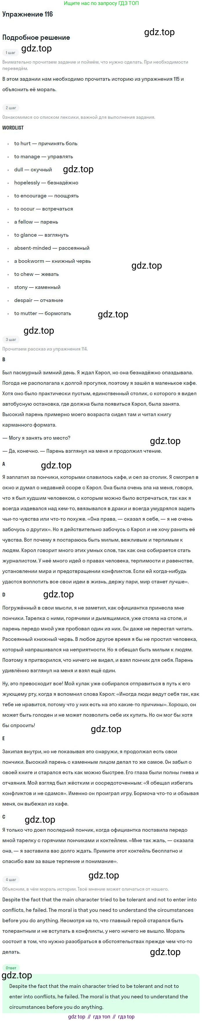 Английский язык (english), 9 класс Учебник (Student's book), авторы: Биболетова Мерем Забатовна, Бабушис Елена Евгеньевна, Кларк Ольга Игоревна, Морозова Алевтина Николаевна, издательство Просвещение, Москва, 2016, бирюзового цвета, страница 138, номер 116, Решение