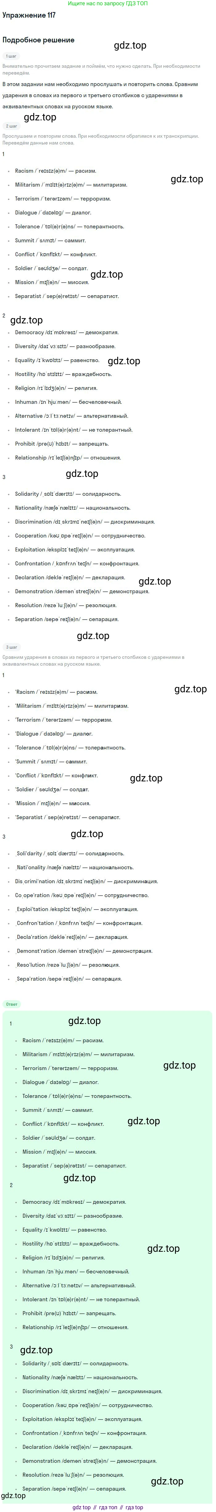 Английский язык (english), 9 класс Учебник (Student's book), авторы: Биболетова Мерем Забатовна, Бабушис Елена Евгеньевна, Кларк Ольга Игоревна, Морозова Алевтина Николаевна, издательство Просвещение, Москва, 2016, бирюзового цвета, страница 138, номер 117, Решение