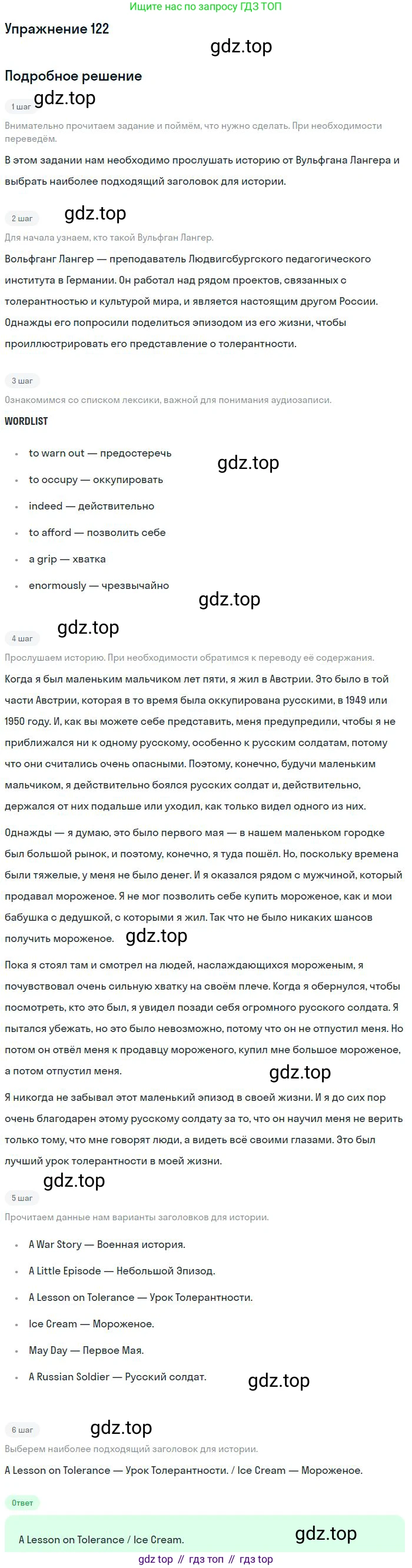 Английский язык (english), 9 класс Учебник (Student's book), авторы: Биболетова Мерем Забатовна, Бабушис Елена Евгеньевна, Кларк Ольга Игоревна, Морозова Алевтина Николаевна, издательство Просвещение, Москва, 2016, бирюзового цвета, страница 139, номер 122, Решение