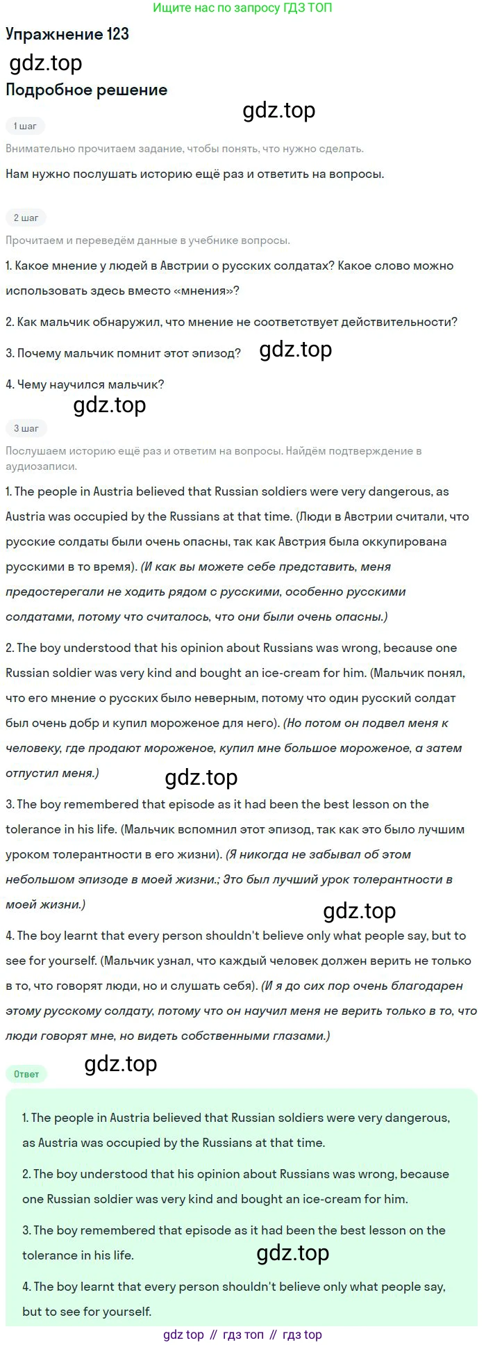 Английский язык (english), 9 класс Учебник (Student's book), авторы: Биболетова Мерем Забатовна, Бабушис Елена Евгеньевна, Кларк Ольга Игоревна, Морозова Алевтина Николаевна, издательство Просвещение, Москва, 2016, бирюзового цвета, страница 140, номер 123, Решение