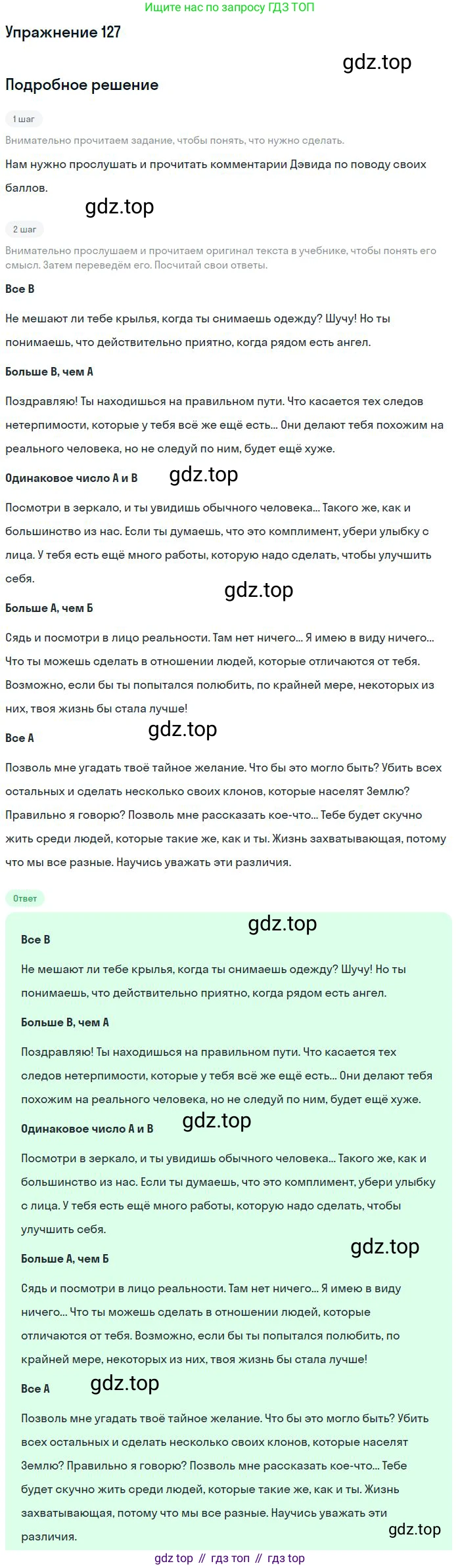Английский язык (english), 9 класс Учебник (Student's book), авторы: Биболетова Мерем Забатовна, Бабушис Елена Евгеньевна, Кларк Ольга Игоревна, Морозова Алевтина Николаевна, издательство Просвещение, Москва, 2016, бирюзового цвета, страница 141, номер 127, Решение