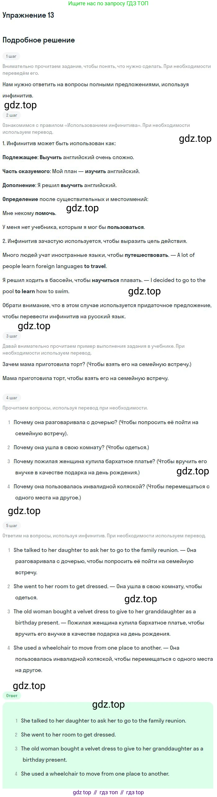 Английский язык (english), 9 класс Учебник (Student's book), авторы: Биболетова Мерем Забатовна, Бабушис Елена Евгеньевна, Кларк Ольга Игоревна, Морозова Алевтина Николаевна, издательство Просвещение, Москва, 2016, бирюзового цвета, страница 105, номер 13, Решение
