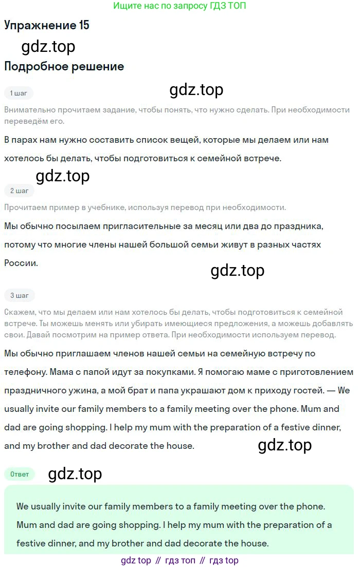 Английский язык (english), 9 класс Учебник (Student's book), авторы: Биболетова Мерем Забатовна, Бабушис Елена Евгеньевна, Кларк Ольга Игоревна, Морозова Алевтина Николаевна, издательство Просвещение, Москва, 2016, бирюзового цвета, страница 105, номер 15, Решение