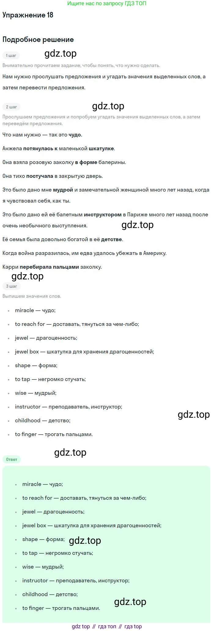 Английский язык (english), 9 класс Учебник (Student's book), авторы: Биболетова Мерем Забатовна, Бабушис Елена Евгеньевна, Кларк Ольга Игоревна, Морозова Алевтина Николаевна, издательство Просвещение, Москва, 2016, бирюзового цвета, страница 106, номер 18, Решение