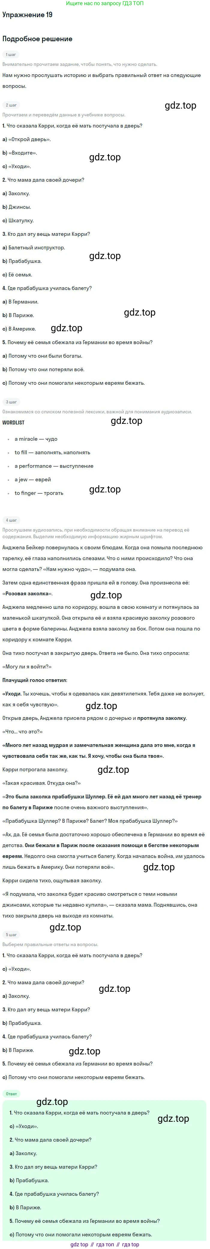 Английский язык (english), 9 класс Учебник (Student's book), авторы: Биболетова Мерем Забатовна, Бабушис Елена Евгеньевна, Кларк Ольга Игоревна, Морозова Алевтина Николаевна, издательство Просвещение, Москва, 2016, бирюзового цвета, страница 107, номер 19, Решение