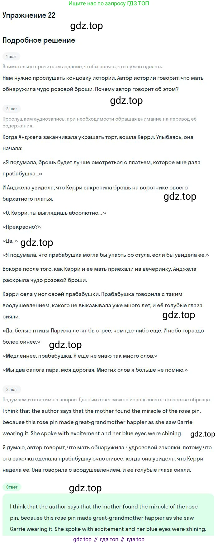 Английский язык (english), 9 класс Учебник (Student's book), авторы: Биболетова Мерем Забатовна, Бабушис Елена Евгеньевна, Кларк Ольга Игоревна, Морозова Алевтина Николаевна, издательство Просвещение, Москва, 2016, бирюзового цвета, страница 107, номер 22, Решение