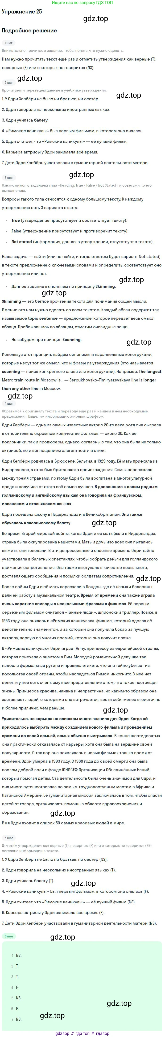 Английский язык (english), 9 класс Учебник (Student's book), авторы: Биболетова Мерем Забатовна, Бабушис Елена Евгеньевна, Кларк Ольга Игоревна, Морозова Алевтина Николаевна, издательство Просвещение, Москва, 2016, бирюзового цвета, страница 109, номер 25, Решение