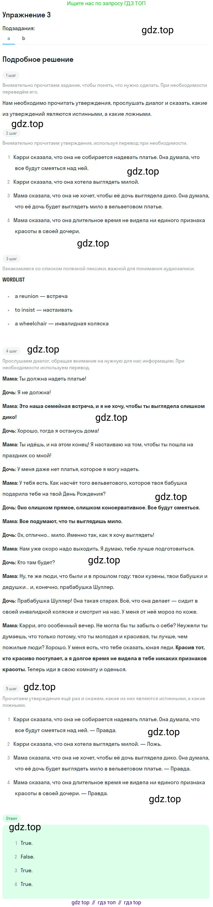 Английский язык (english), 9 класс Учебник (Student's book), авторы: Биболетова Мерем Забатовна, Бабушис Елена Евгеньевна, Кларк Ольга Игоревна, Морозова Алевтина Николаевна, издательство Просвещение, Москва, 2016, бирюзового цвета, страница 102, номер 3, Решение
