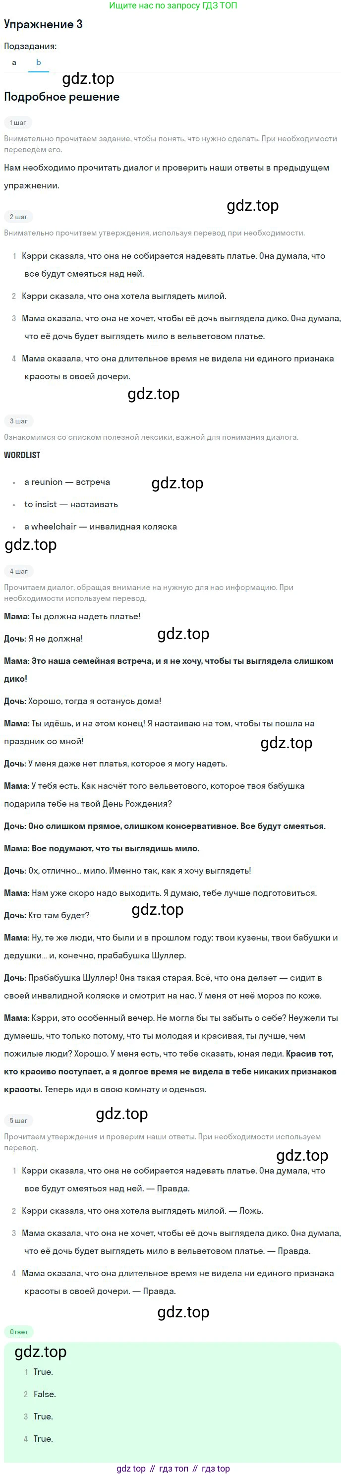Английский язык (english), 9 класс Учебник (Student's book), авторы: Биболетова Мерем Забатовна, Бабушис Елена Евгеньевна, Кларк Ольга Игоревна, Морозова Алевтина Николаевна, издательство Просвещение, Москва, 2016, бирюзового цвета, страница 102, номер 3, Решение (продолжение 2)