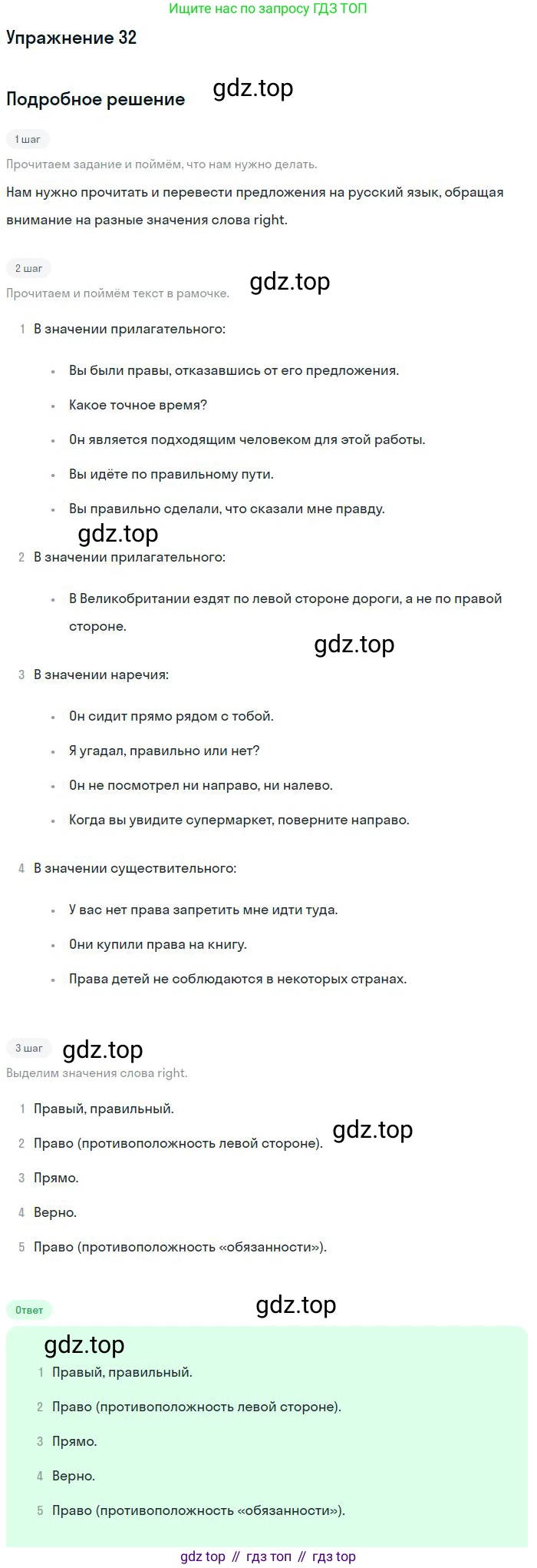 Английский язык (english), 9 класс Учебник (Student's book), авторы: Биболетова Мерем Забатовна, Бабушис Елена Евгеньевна, Кларк Ольга Игоревна, Морозова Алевтина Николаевна, издательство Просвещение, Москва, 2016, бирюзового цвета, страница 112, номер 32, Решение