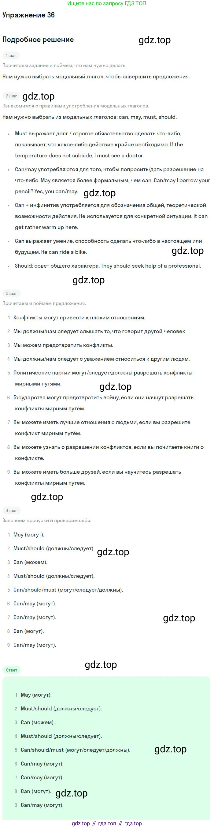 Английский язык (english), 9 класс Учебник (Student's book), авторы: Биболетова Мерем Забатовна, Бабушис Елена Евгеньевна, Кларк Ольга Игоревна, Морозова Алевтина Николаевна, издательство Просвещение, Москва, 2016, бирюзового цвета, страница 113, номер 36, Решение