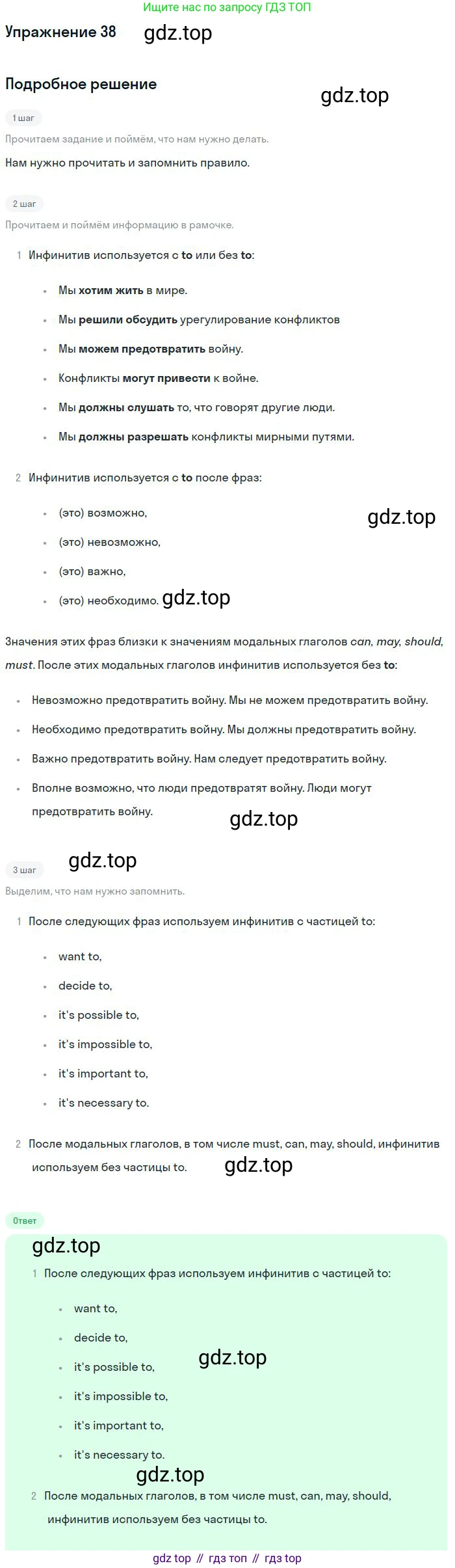 Английский язык (english), 9 класс Учебник (Student's book), авторы: Биболетова Мерем Забатовна, Бабушис Елена Евгеньевна, Кларк Ольга Игоревна, Морозова Алевтина Николаевна, издательство Просвещение, Москва, 2016, бирюзового цвета, страница 113, номер 38, Решение