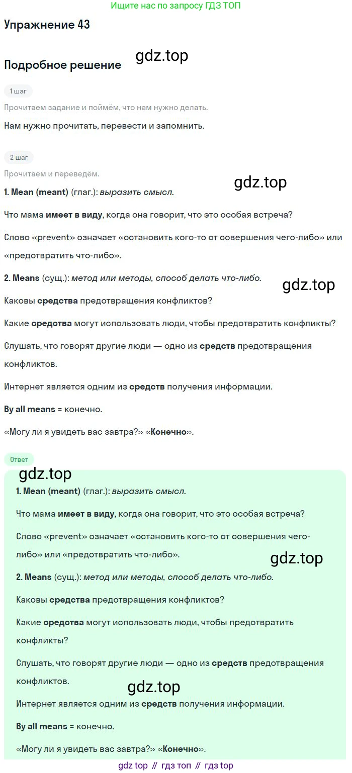 Английский язык (english), 9 класс Учебник (Student's book), авторы: Биболетова Мерем Забатовна, Бабушис Елена Евгеньевна, Кларк Ольга Игоревна, Морозова Алевтина Николаевна, издательство Просвещение, Москва, 2016, бирюзового цвета, страница 115, номер 43, Решение