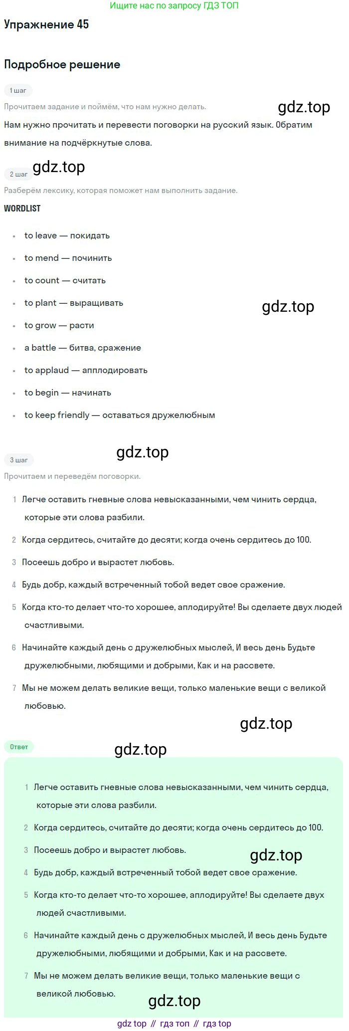 Английский язык (english), 9 класс Учебник (Student's book), авторы: Биболетова Мерем Забатовна, Бабушис Елена Евгеньевна, Кларк Ольга Игоревна, Морозова Алевтина Николаевна, издательство Просвещение, Москва, 2016, бирюзового цвета, страница 115, номер 45, Решение