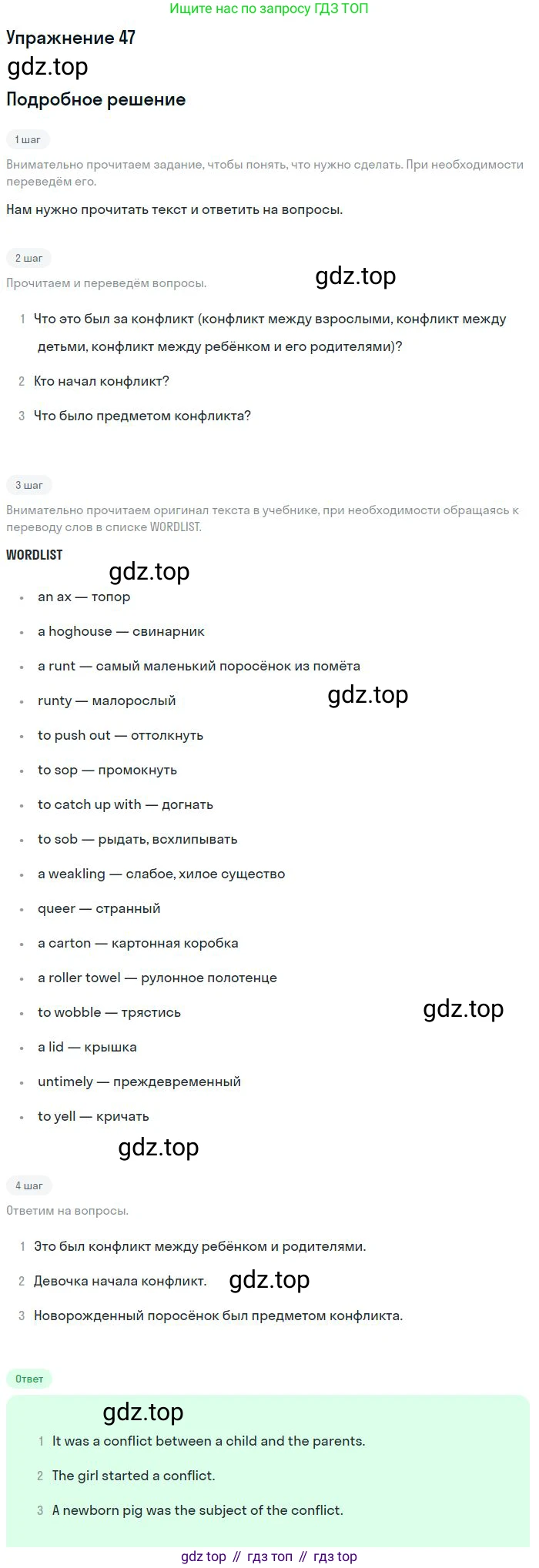 Английский язык (english), 9 класс Учебник (Student's book), авторы: Биболетова Мерем Забатовна, Бабушис Елена Евгеньевна, Кларк Ольга Игоревна, Морозова Алевтина Николаевна, издательство Просвещение, Москва, 2016, бирюзового цвета, страница 116, номер 47, Решение