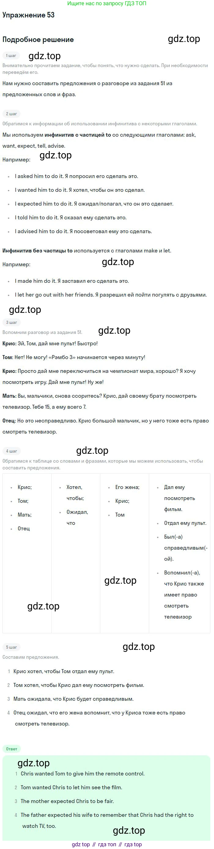 Английский язык (english), 9 класс Учебник (Student's book), авторы: Биболетова Мерем Забатовна, Бабушис Елена Евгеньевна, Кларк Ольга Игоревна, Морозова Алевтина Николаевна, издательство Просвещение, Москва, 2016, бирюзового цвета, страница 119, номер 53, Решение