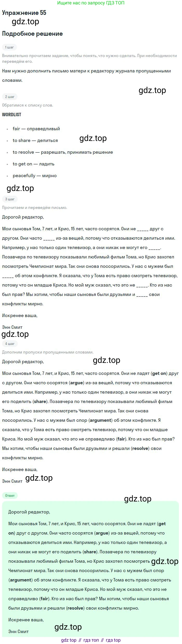 Английский язык (english), 9 класс Учебник (Student's book), авторы: Биболетова Мерем Забатовна, Бабушис Елена Евгеньевна, Кларк Ольга Игоревна, Морозова Алевтина Николаевна, издательство Просвещение, Москва, 2016, бирюзового цвета, страница 119, номер 55, Решение