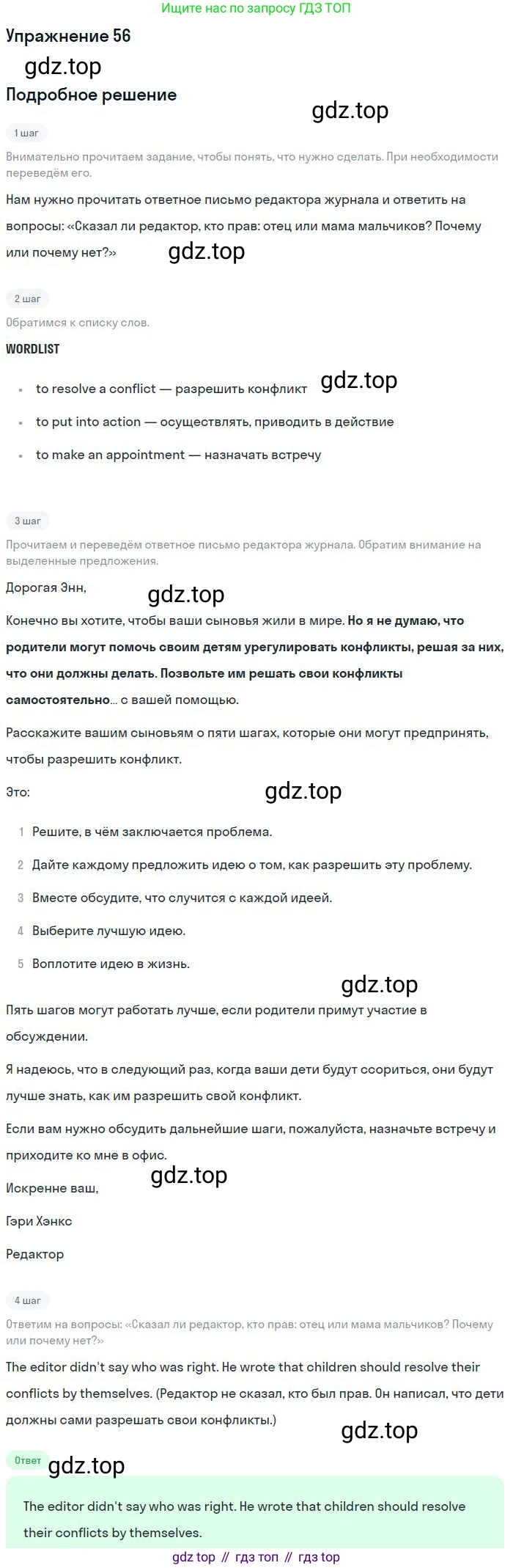 Английский язык (english), 9 класс Учебник (Student's book), авторы: Биболетова Мерем Забатовна, Бабушис Елена Евгеньевна, Кларк Ольга Игоревна, Морозова Алевтина Николаевна, издательство Просвещение, Москва, 2016, бирюзового цвета, страница 120, номер 56, Решение