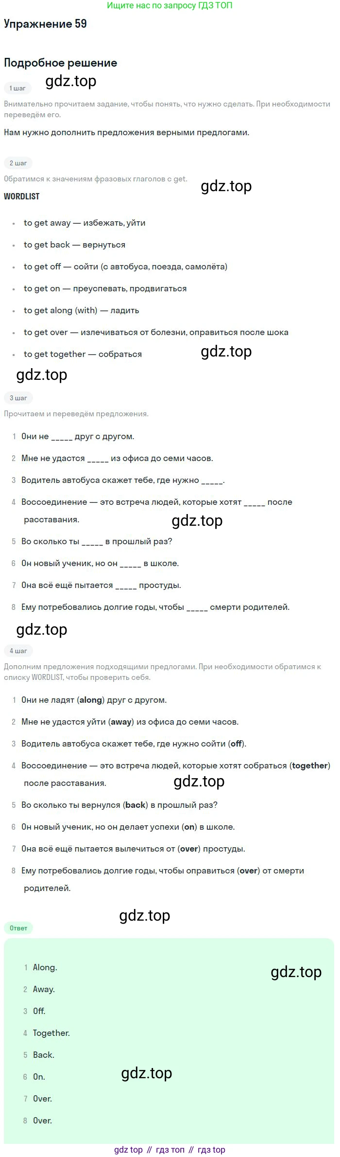 Английский язык (english), 9 класс Учебник (Student's book), авторы: Биболетова Мерем Забатовна, Бабушис Елена Евгеньевна, Кларк Ольга Игоревна, Морозова Алевтина Николаевна, издательство Просвещение, Москва, 2016, бирюзового цвета, страница 121, номер 59, Решение
