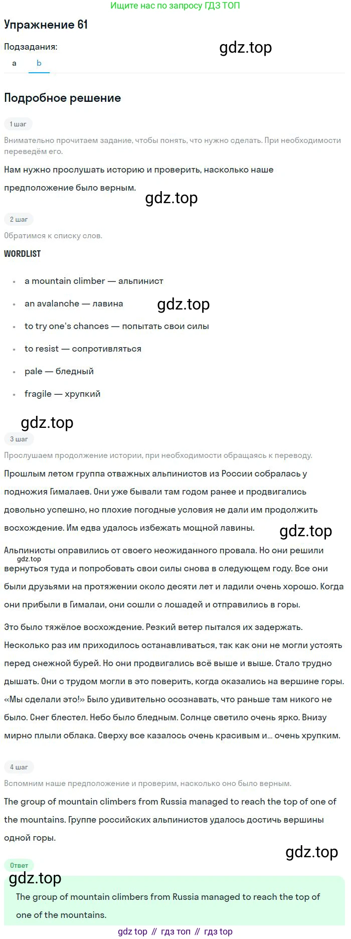 Английский язык (english), 9 класс Учебник (Student's book), авторы: Биболетова Мерем Забатовна, Бабушис Елена Евгеньевна, Кларк Ольга Игоревна, Морозова Алевтина Николаевна, издательство Просвещение, Москва, 2016, бирюзового цвета, страница 121, номер 61, Решение (продолжение 2)