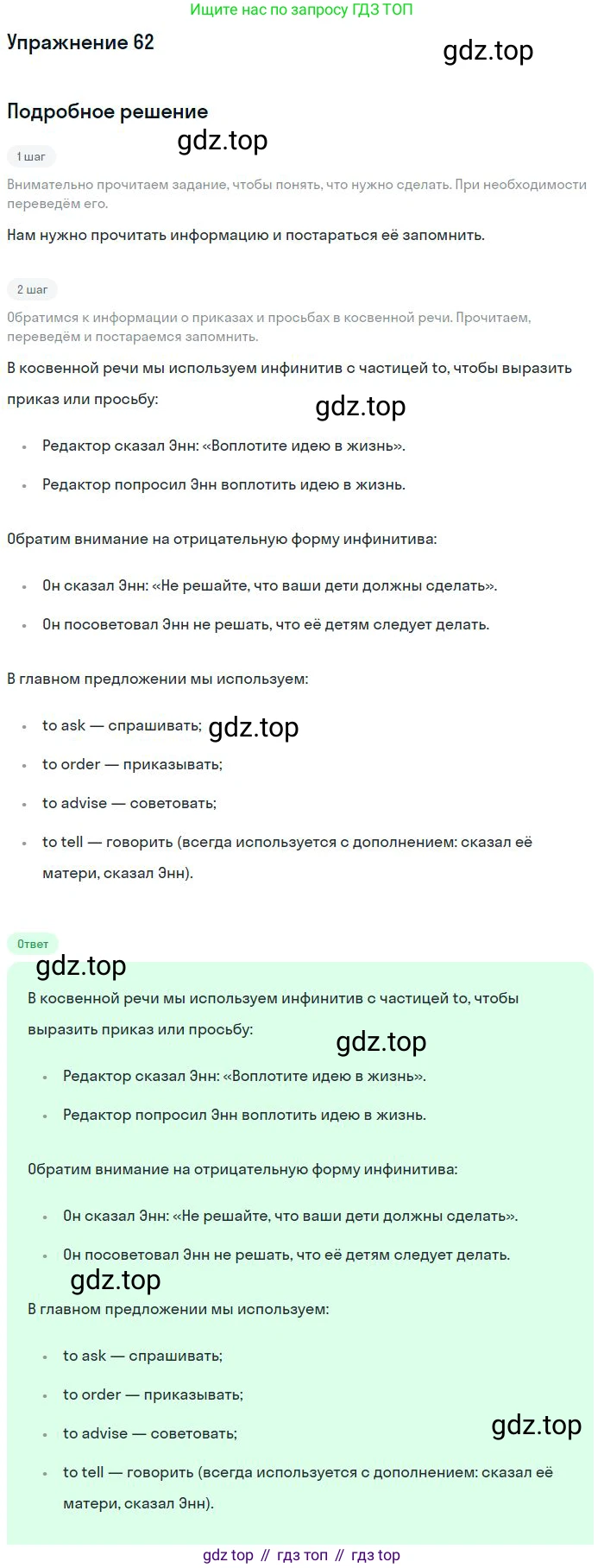 Английский язык (english), 9 класс Учебник (Student's book), авторы: Биболетова Мерем Забатовна, Бабушис Елена Евгеньевна, Кларк Ольга Игоревна, Морозова Алевтина Николаевна, издательство Просвещение, Москва, 2016, бирюзового цвета, страница 121, номер 62, Решение