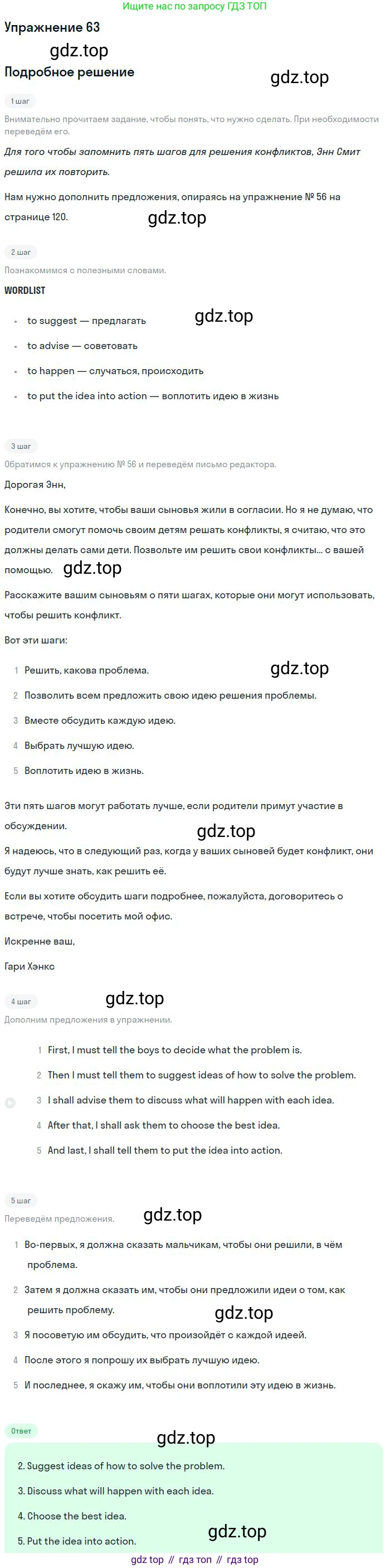 Английский язык (english), 9 класс Учебник (Student's book), авторы: Биболетова Мерем Забатовна, Бабушис Елена Евгеньевна, Кларк Ольга Игоревна, Морозова Алевтина Николаевна, издательство Просвещение, Москва, 2016, бирюзового цвета, страница 122, номер 63, Решение