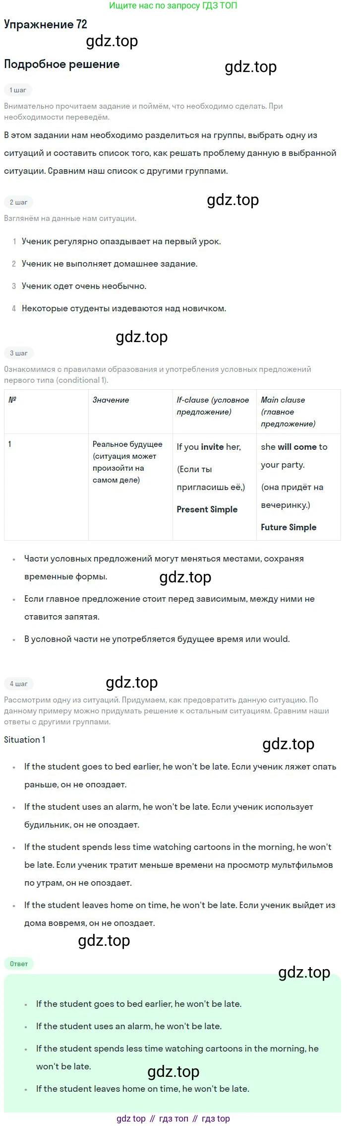Английский язык (english), 9 класс Учебник (Student's book), авторы: Биболетова Мерем Забатовна, Бабушис Елена Евгеньевна, Кларк Ольга Игоревна, Морозова Алевтина Николаевна, издательство Просвещение, Москва, 2016, бирюзового цвета, страница 124, номер 72, Решение