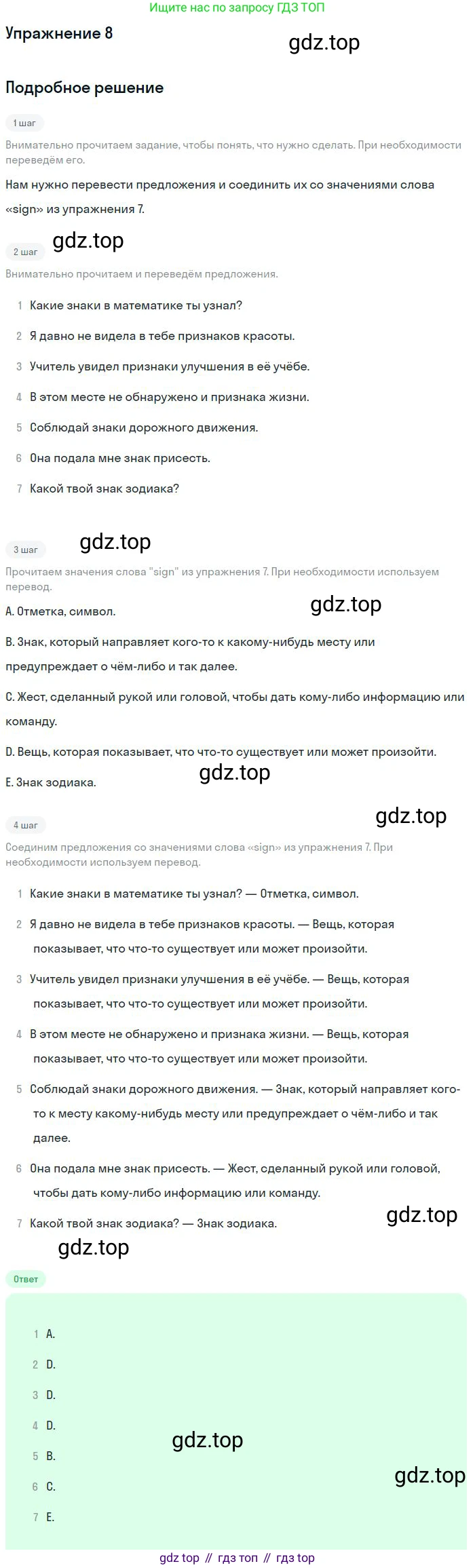 Английский язык (english), 9 класс Учебник (Student's book), авторы: Биболетова Мерем Забатовна, Бабушис Елена Евгеньевна, Кларк Ольга Игоревна, Морозова Алевтина Николаевна, издательство Просвещение, Москва, 2016, бирюзового цвета, страница 104, номер 8, Решение