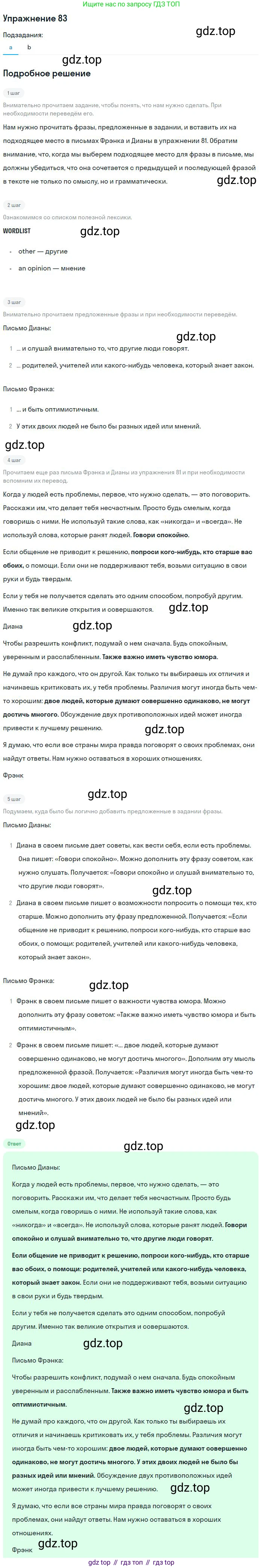 Английский язык (english), 9 класс Учебник (Student's book), авторы: Биболетова Мерем Забатовна, Бабушис Елена Евгеньевна, Кларк Ольга Игоревна, Морозова Алевтина Николаевна, издательство Просвещение, Москва, 2016, бирюзового цвета, страница 128, номер 83, Решение