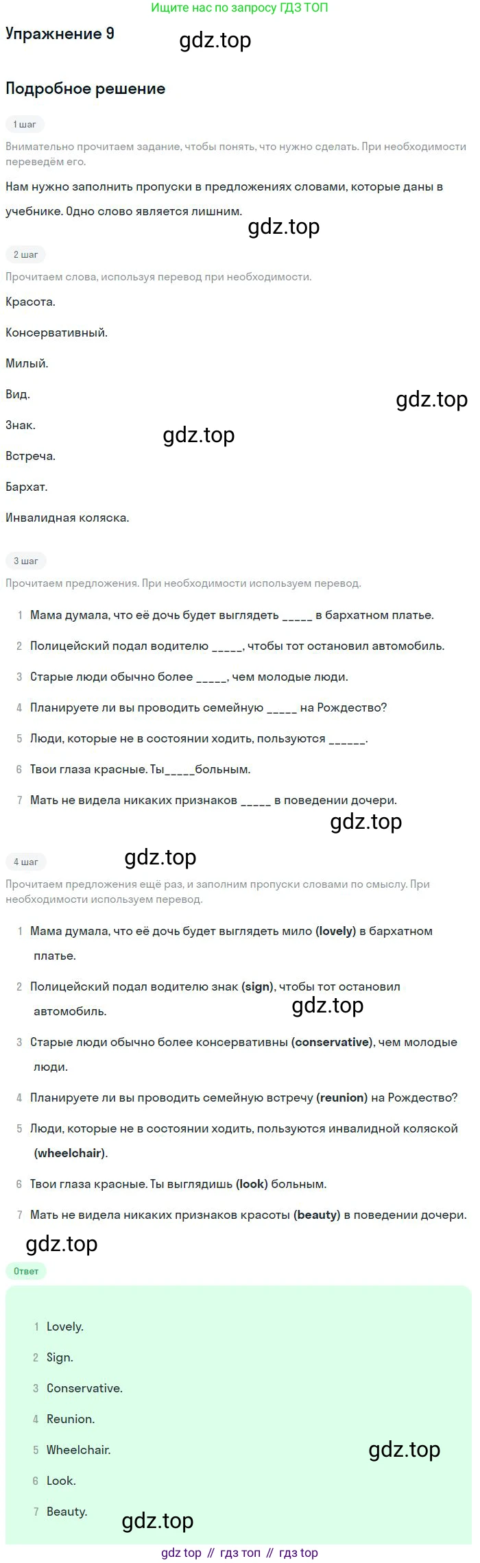 Английский язык (english), 9 класс Учебник (Student's book), авторы: Биболетова Мерем Забатовна, Бабушис Елена Евгеньевна, Кларк Ольга Игоревна, Морозова Алевтина Николаевна, издательство Просвещение, Москва, 2016, бирюзового цвета, страница 104, номер 9, Решение