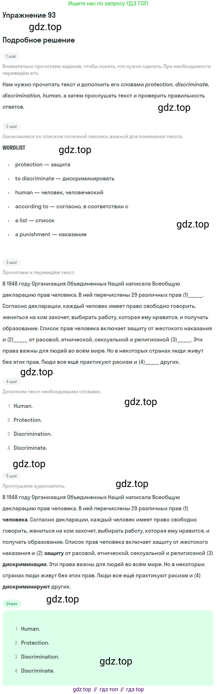 Английский язык (english), 9 класс Учебник (Student's book), авторы: Биболетова Мерем Забатовна, Бабушис Елена Евгеньевна, Кларк Ольга Игоревна, Морозова Алевтина Николаевна, издательство Просвещение, Москва, 2016, бирюзового цвета, страница 131, номер 93, Решение