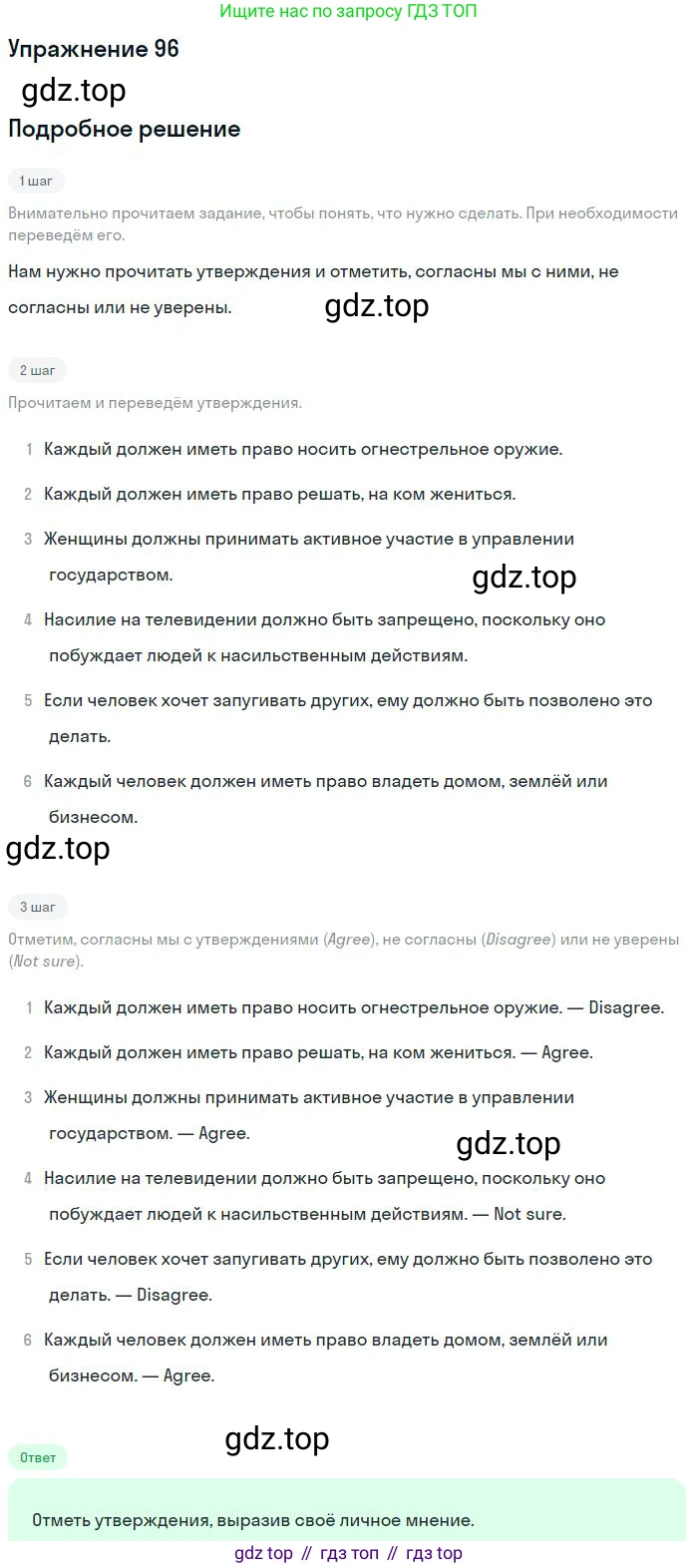 Английский язык (english), 9 класс Учебник (Student's book), авторы: Биболетова Мерем Забатовна, Бабушис Елена Евгеньевна, Кларк Ольга Игоревна, Морозова Алевтина Николаевна, издательство Просвещение, Москва, 2016, бирюзового цвета, страница 131, номер 96, Решение