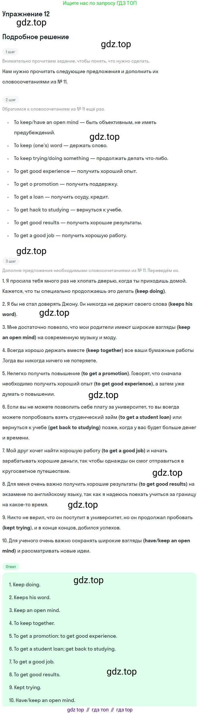 Английский язык (english), 9 класс Учебник (Student's book), авторы: Биболетова Мерем Забатовна, Бабушис Елена Евгеньевна, Кларк Ольга Игоревна, Морозова Алевтина Николаевна, издательство Просвещение, Москва, 2016, бирюзового цвета, страница 150, номер 12, Решение