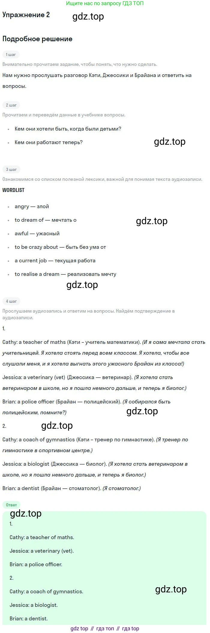 Английский язык (english), 9 класс Учебник (Student's book), авторы: Биболетова Мерем Забатовна, Бабушис Елена Евгеньевна, Кларк Ольга Игоревна, Морозова Алевтина Николаевна, издательство Просвещение, Москва, 2016, бирюзового цвета, страница 146, номер 2, Решение