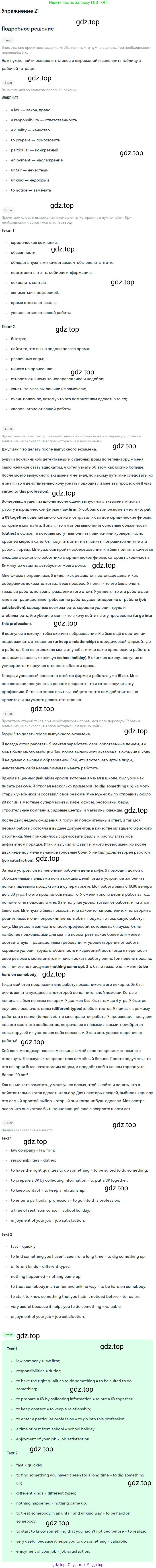 Английский язык (english), 9 класс Учебник (Student's book), авторы: Биболетова Мерем Забатовна, Бабушис Елена Евгеньевна, Кларк Ольга Игоревна, Морозова Алевтина Николаевна, издательство Просвещение, Москва, 2016, бирюзового цвета, страница 154, номер 21, Решение